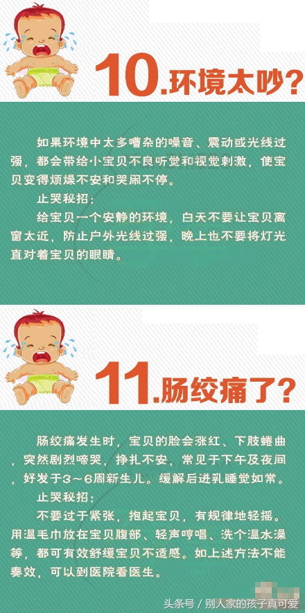 宝宝哭代表什么意思,新生儿宝宝哭是代表什么意思