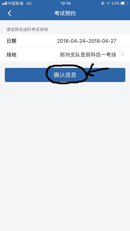 手机预约驾考操作流程,手机约科目一流程