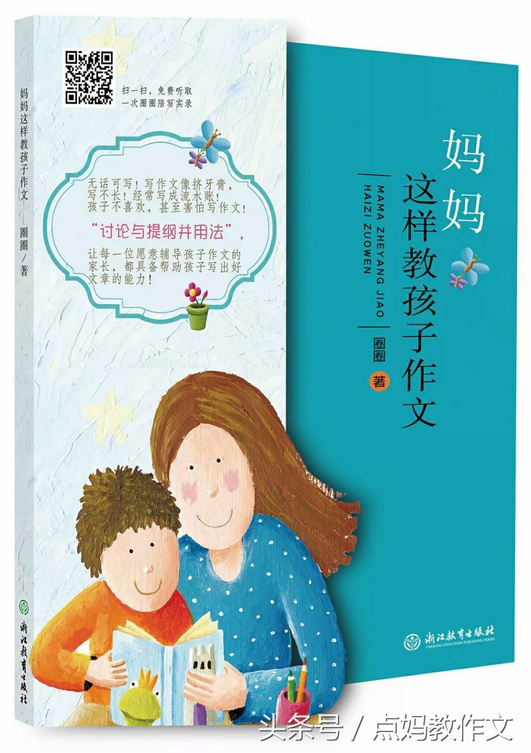 妈妈教我怎么做人作文,二年级作文妈妈教做家务
