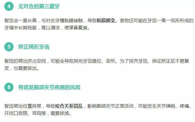 拔智齿疼还是拔大牙疼,拔智齿拔完疼吗