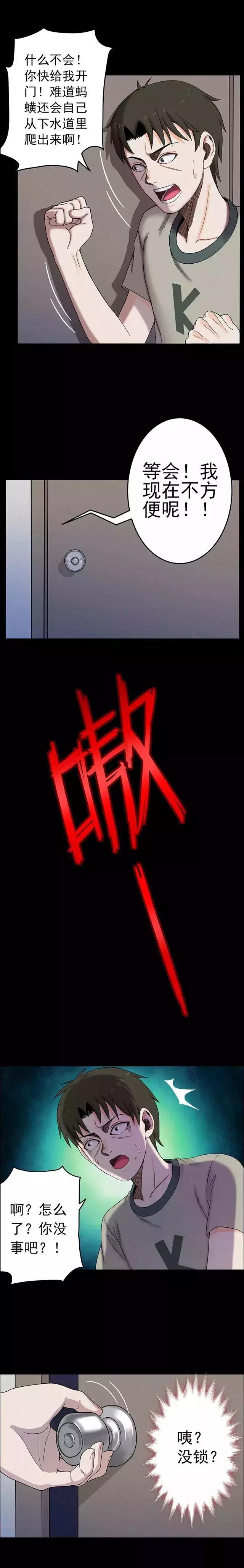 蚂蝗细思极恐的漫画,蚂蝗漫画大全