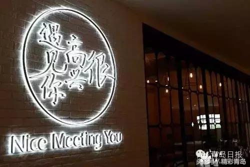 打假！黄渤怒揭开海不是我的，这些青岛明星网红店笑笑不说话