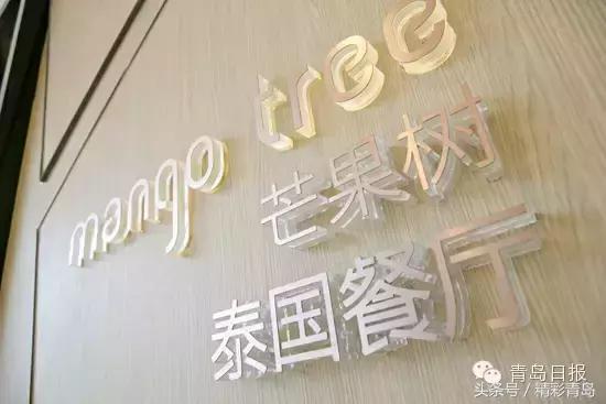 打假！黄渤怒揭开海不是我的，这些青岛明星网红店笑笑不说话