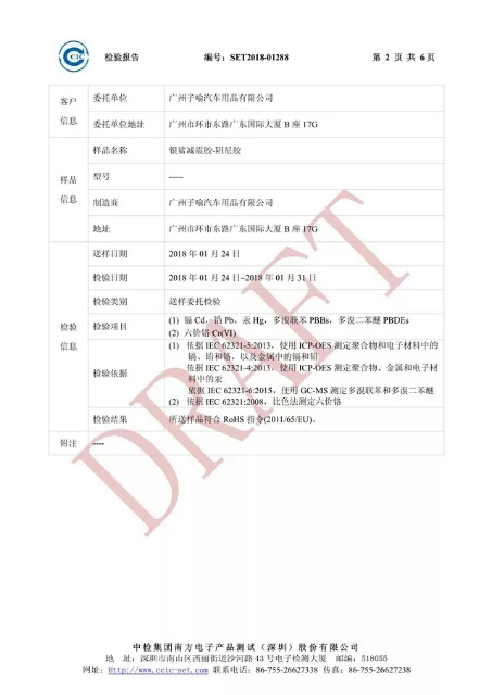 明锐汽车隔音的最佳方法,斯柯达明锐前机盖隔音毯