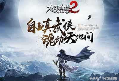 九阴真经2真相,九阴真经2爆料视频