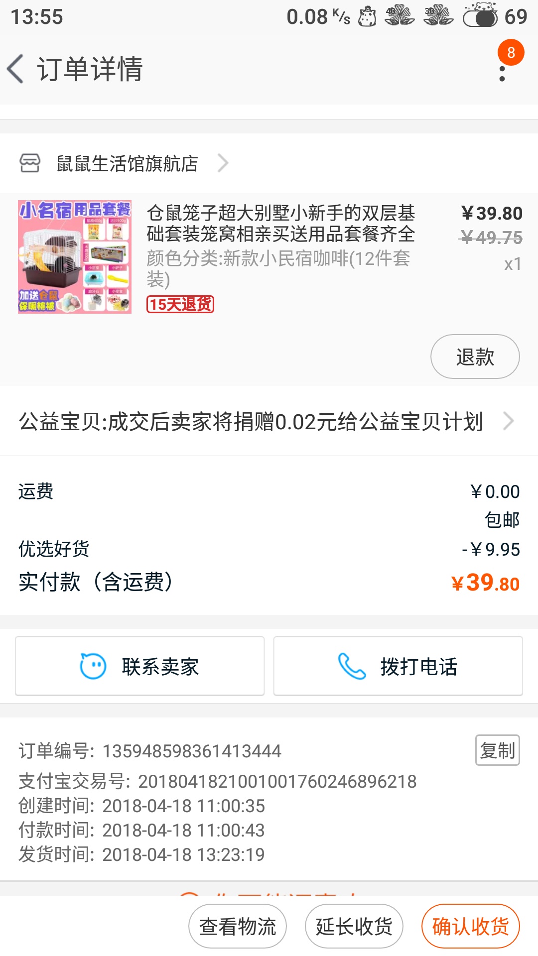 萌萌的小仓鼠家里来了一个新成员,家里多了一只新成员