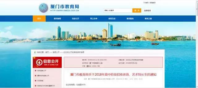 长沙高中特长生报名条件,红河州招特长生的高中怎么报名