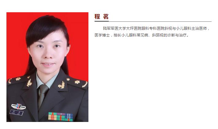 大坪眼科斜视哪个医生好,大坪医院儿童眼科怎么样