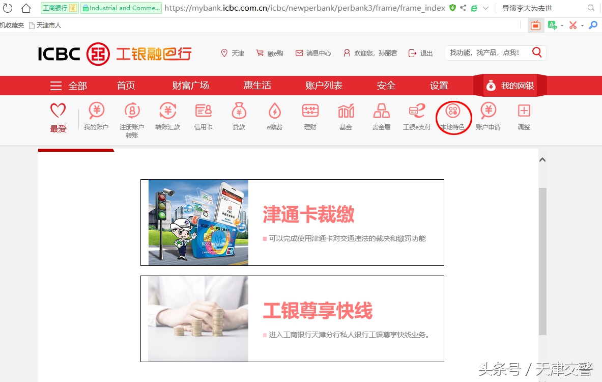 10种线上线下平台均可裁决、缴罚窗口长龙消失“互联网+智慧交管”处理交通违法更便捷