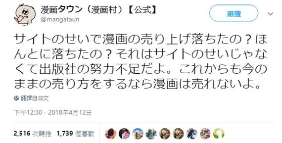 日本盗版漫画网站遭关闭！改站名不但重新复活，还发表胜利宣言