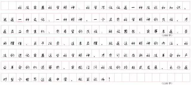 申论小题分点答题格式,省考申论答题格式模板