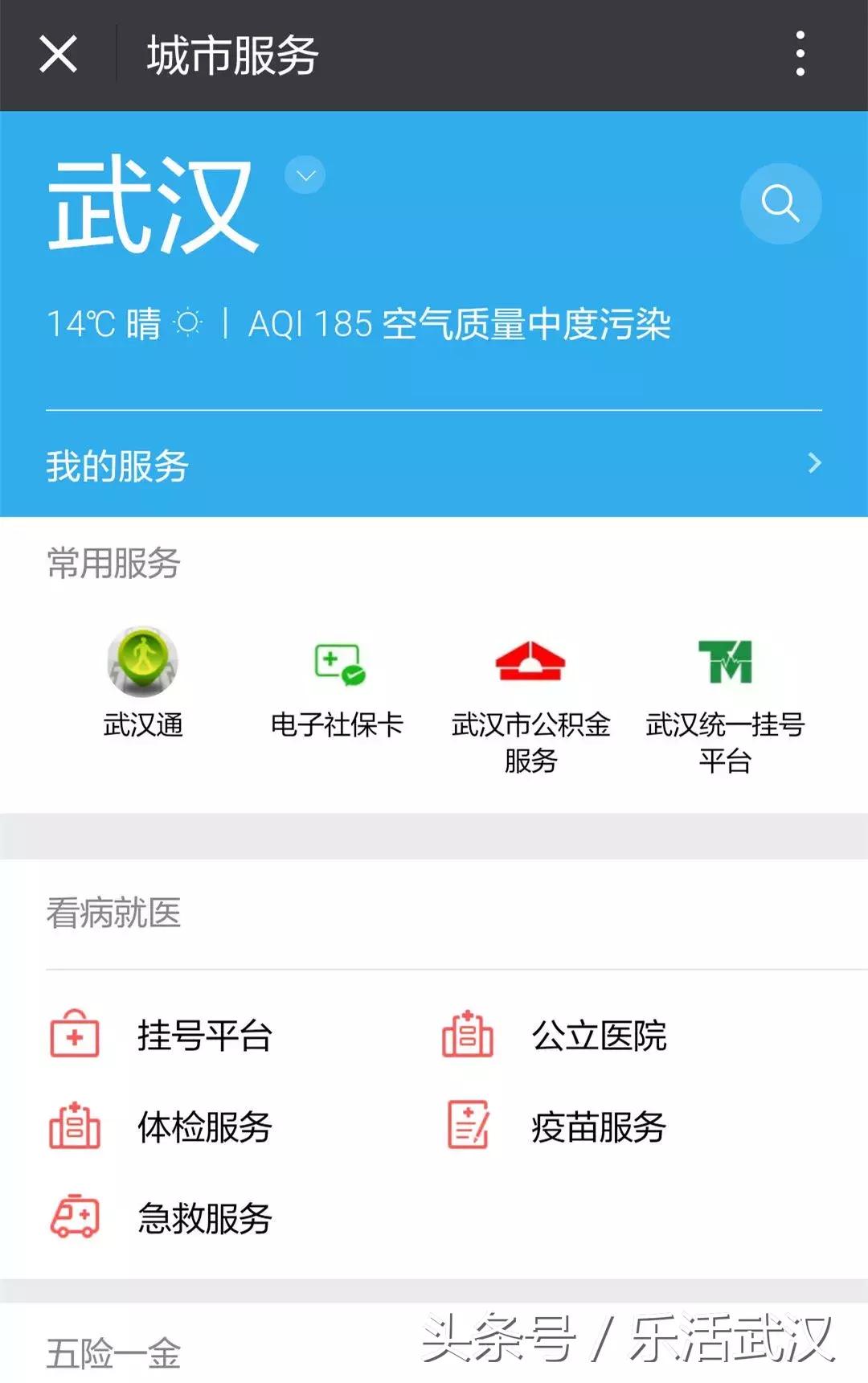 武汉最好的医院是哪家医院,武汉同济医院和协和医院哪个更好