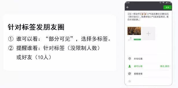 微信经营账户如何玩转,怎么利用微信盈利