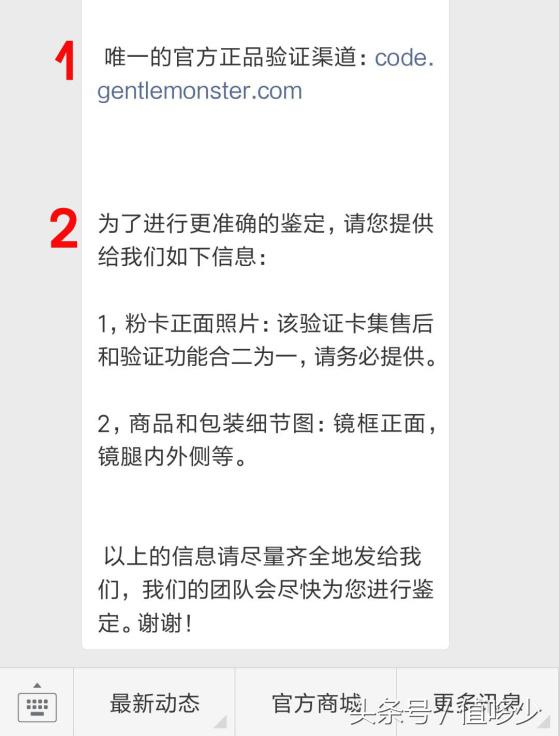 GM眼镜很酷？那也要买到真的！