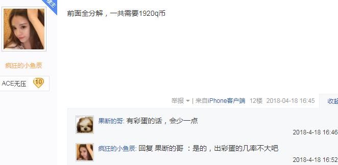 cf王者轮回试水2018,cf手游王者轮回王者之势试水