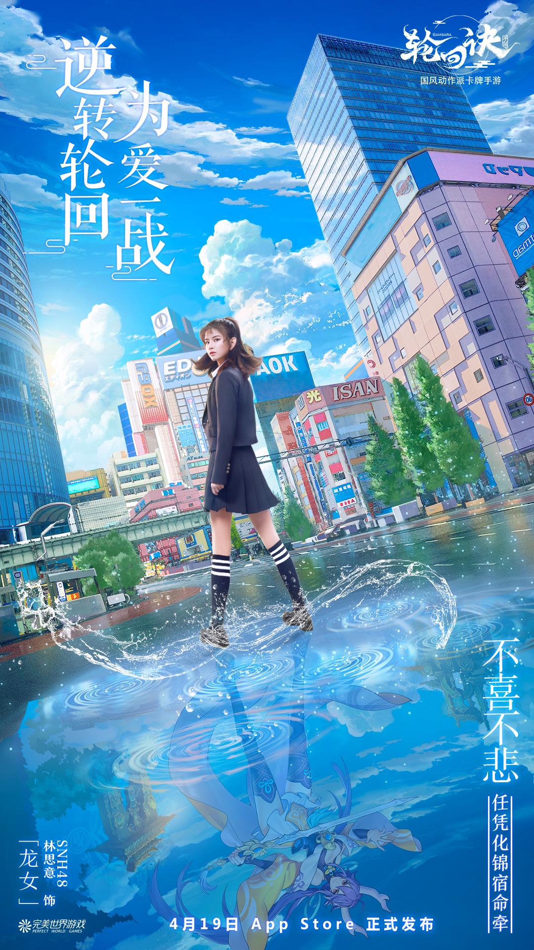 《轮回诀》：执念Gril！林思意再饰龙女依旧对自由爱的深沉！