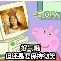 小猪佩奇表情包大全,小猪佩奇的表情包大全