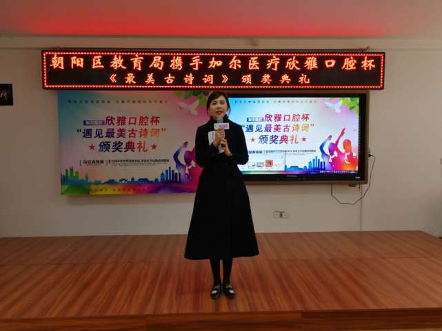 欣雅口腔杯《遇见最美古诗词》圆满落幕