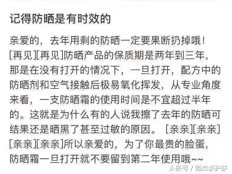 防晒霜开封半年后还能用吗,去年没来得及用的开封防晒霜