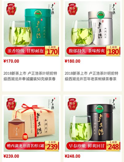 卢正浩梅家坞龙井属于什么档次的,天猫商家营销策略的未来发展趋势