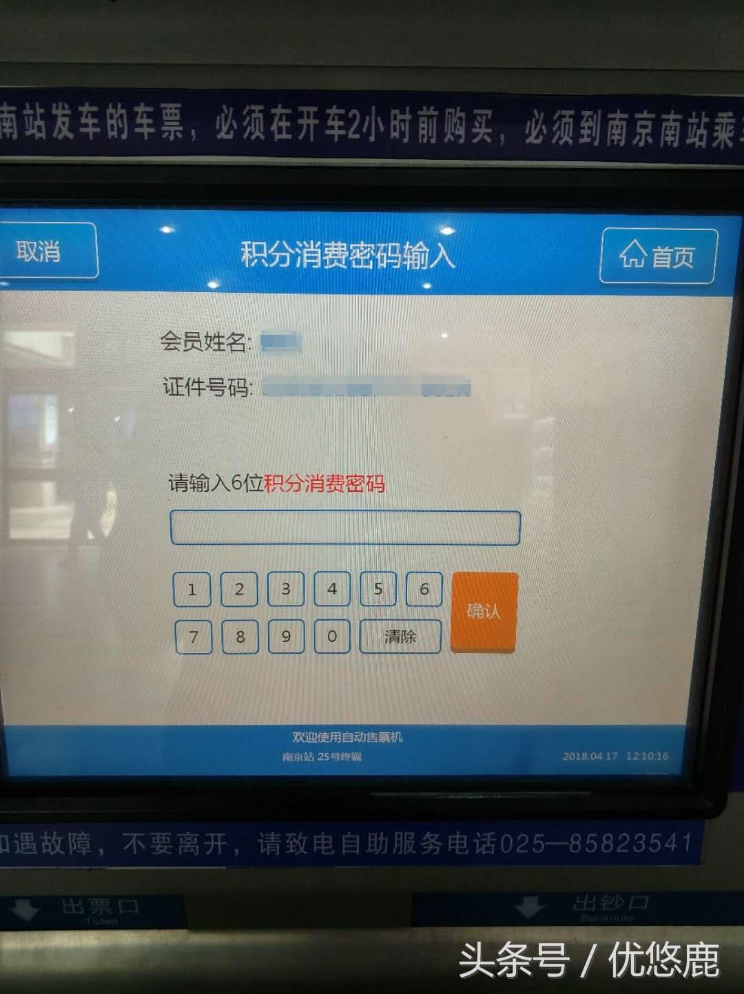 12306会员激活教程,铁路12306铁路会员怎么激活