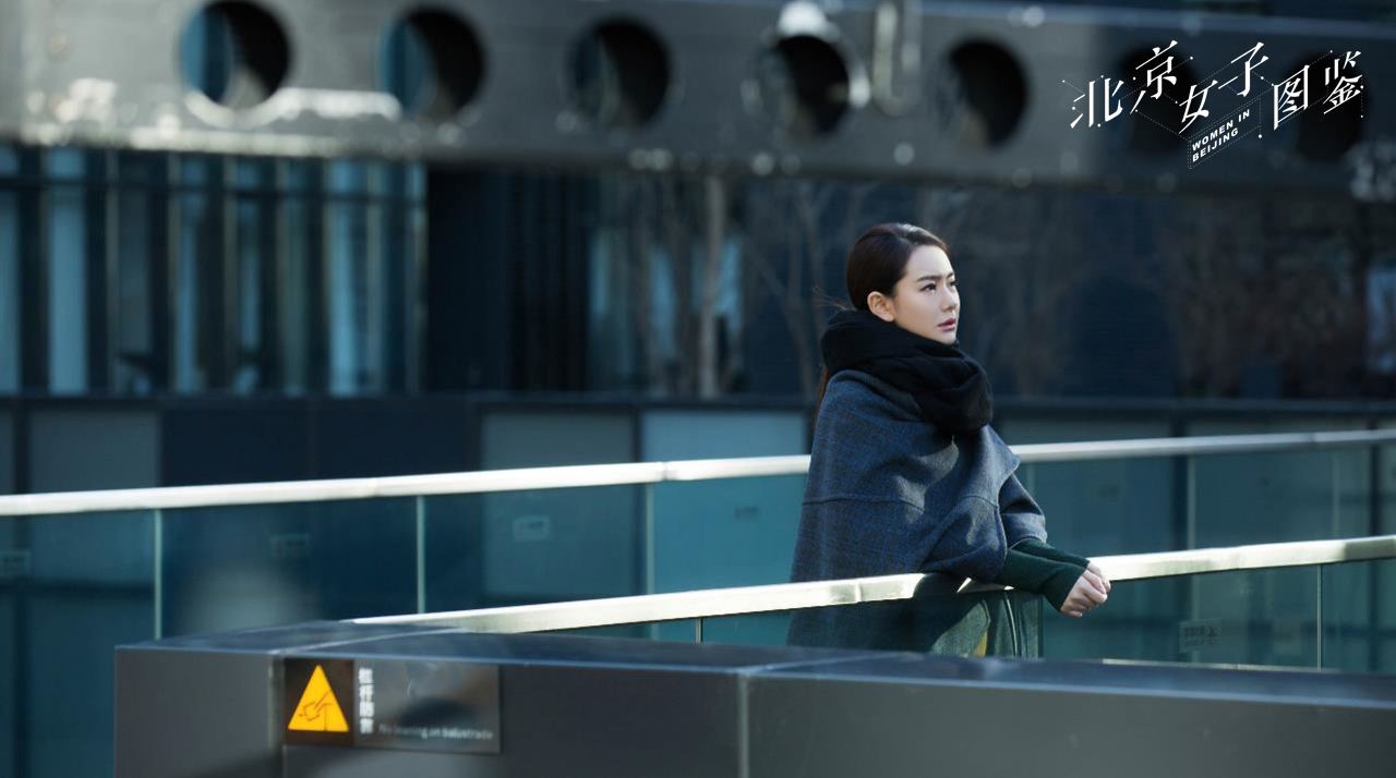 北京女子图鉴全集免费西瓜视频,真实的北京女子图鉴