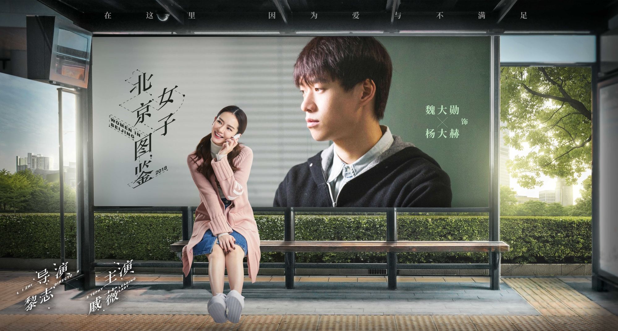 北京女子图鉴全集免费西瓜视频,真实的北京女子图鉴