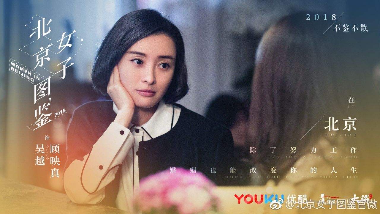 北京女子图鉴全集免费西瓜视频,真实的北京女子图鉴