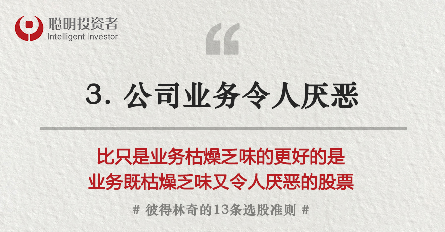 彼得林奇13条选股方法,彼得林奇选股法精髓