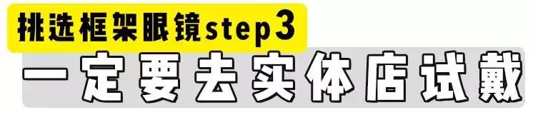 选对眼镜能提高颜值吗,选对眼镜堪比整容