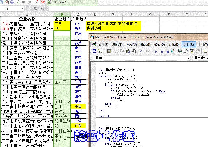 excelvba中循环语句使用方法,excelpython零基础入门教程