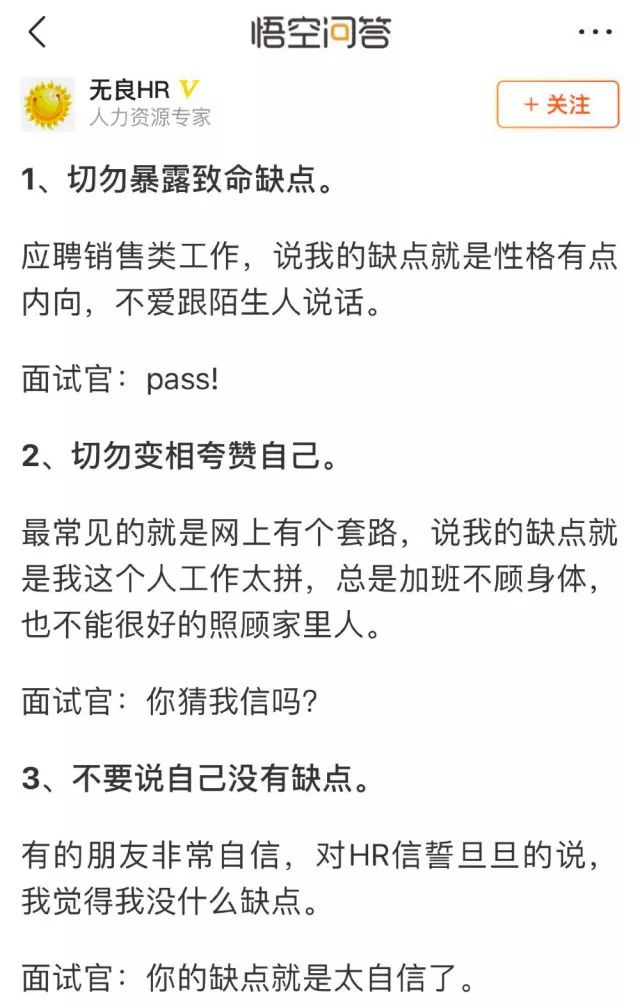 hr常问的几十个问题,hr最常问的问题与回答