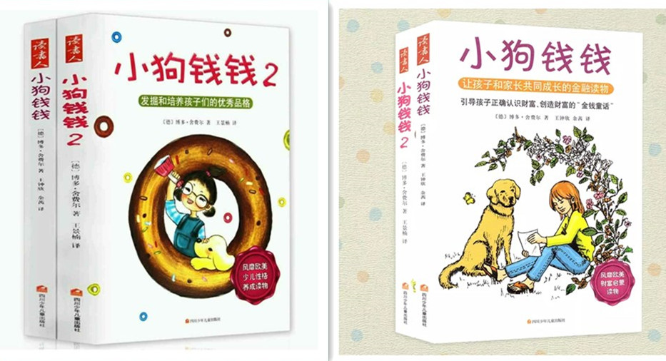 适合孩子看的理财书,适合教5岁小孩读的理财书