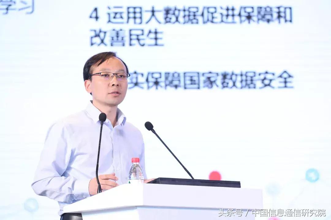 中国信通院大数据产业讲座,中国信通院江西研究院ppt
