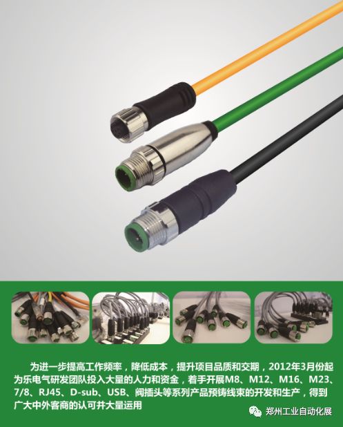 为乐电气展会,为乐电气竞争对手