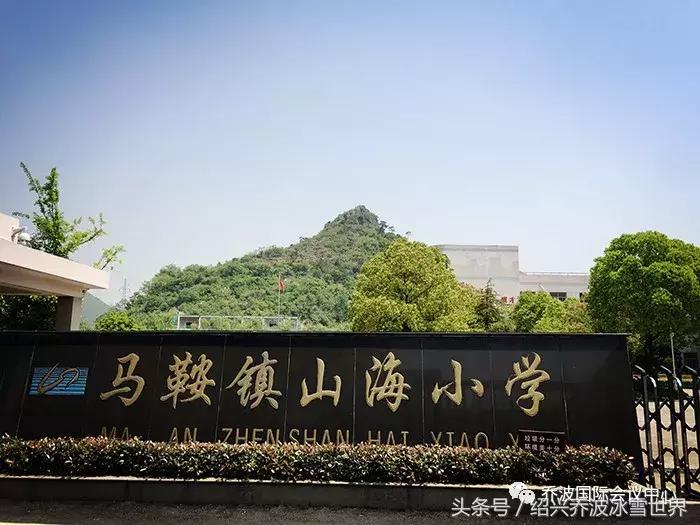 绍兴乔波冰雪世界滑雪学校,绍兴乔波滑雪学校