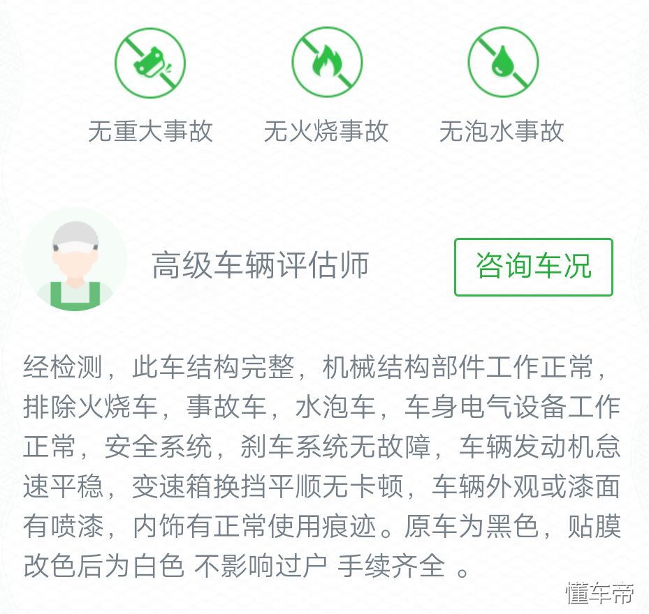 关于二手车平台哪个靠谱,哪个平台二手车最真实