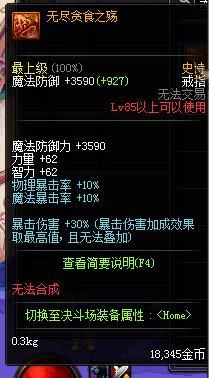 地下城与勇士新手入门,地下城与勇士新手入门教学