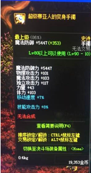 地下城与勇士新手入门,地下城与勇士新手入门教学