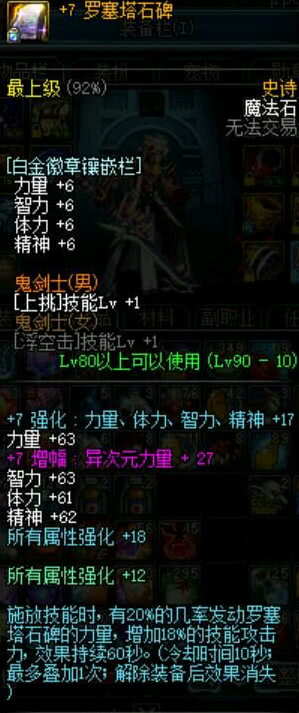 地下城与勇士新手入门,地下城与勇士新手入门教学