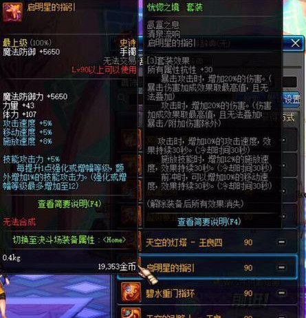 地下城与勇士新手入门,地下城与勇士新手入门教学