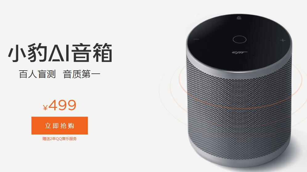 雷军谈未来智能音箱,雷军音响最新款