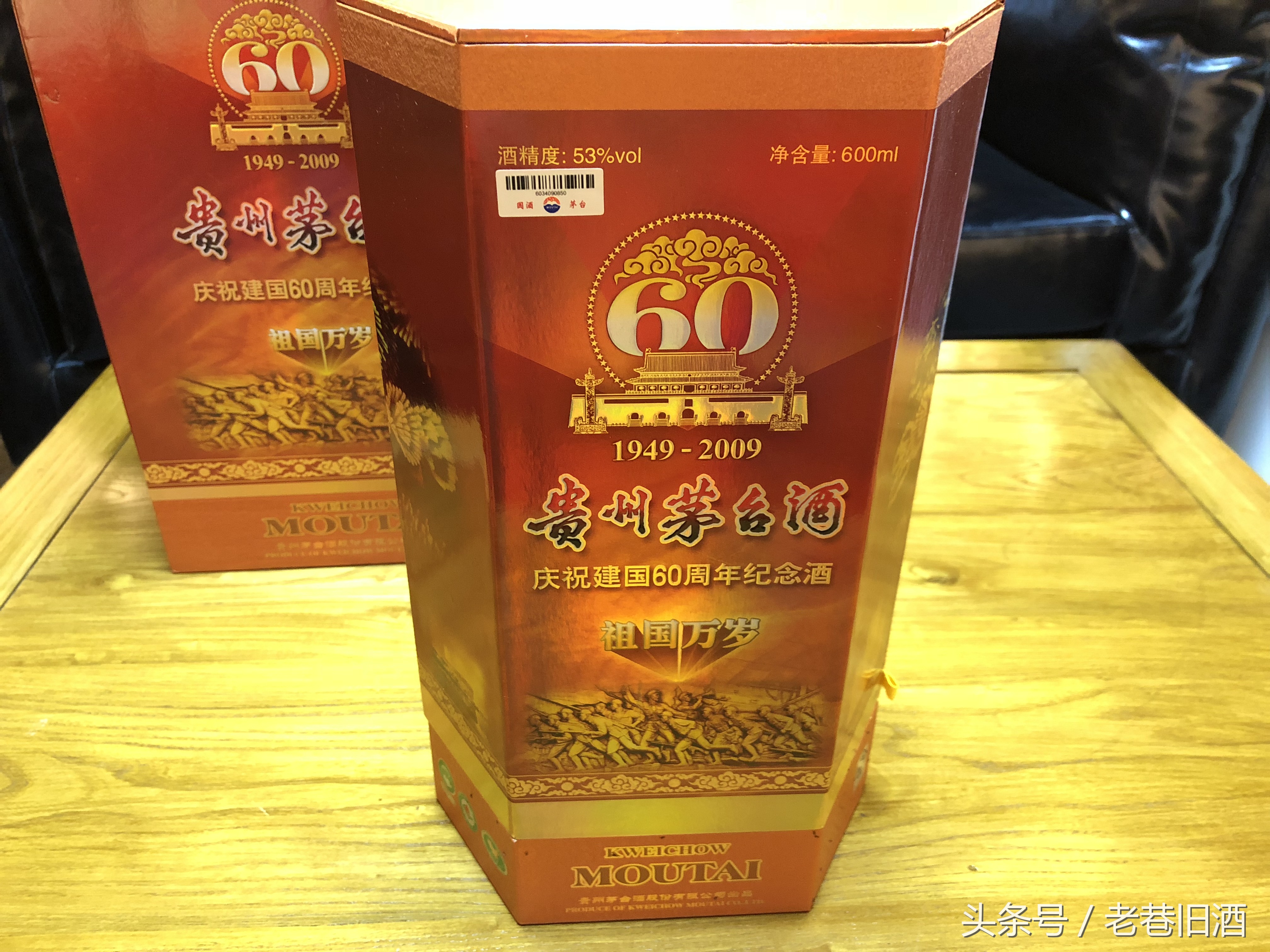 飞天60周年纪念版绝版酒多少钱,中华人民共和国成立70周年纪念酒