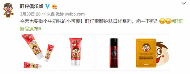 旺仔护肤品,旺仔的护肤品