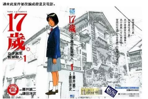 可怕的恶童现象：杀人、抛尸、轮奸，这些孩子怎么了？