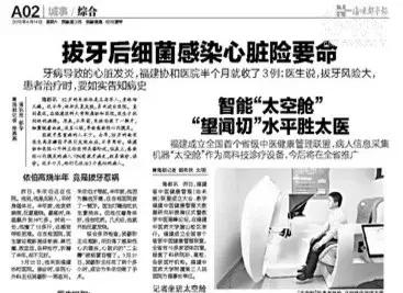 不听牙医叮嘱？闯大祸了吧！