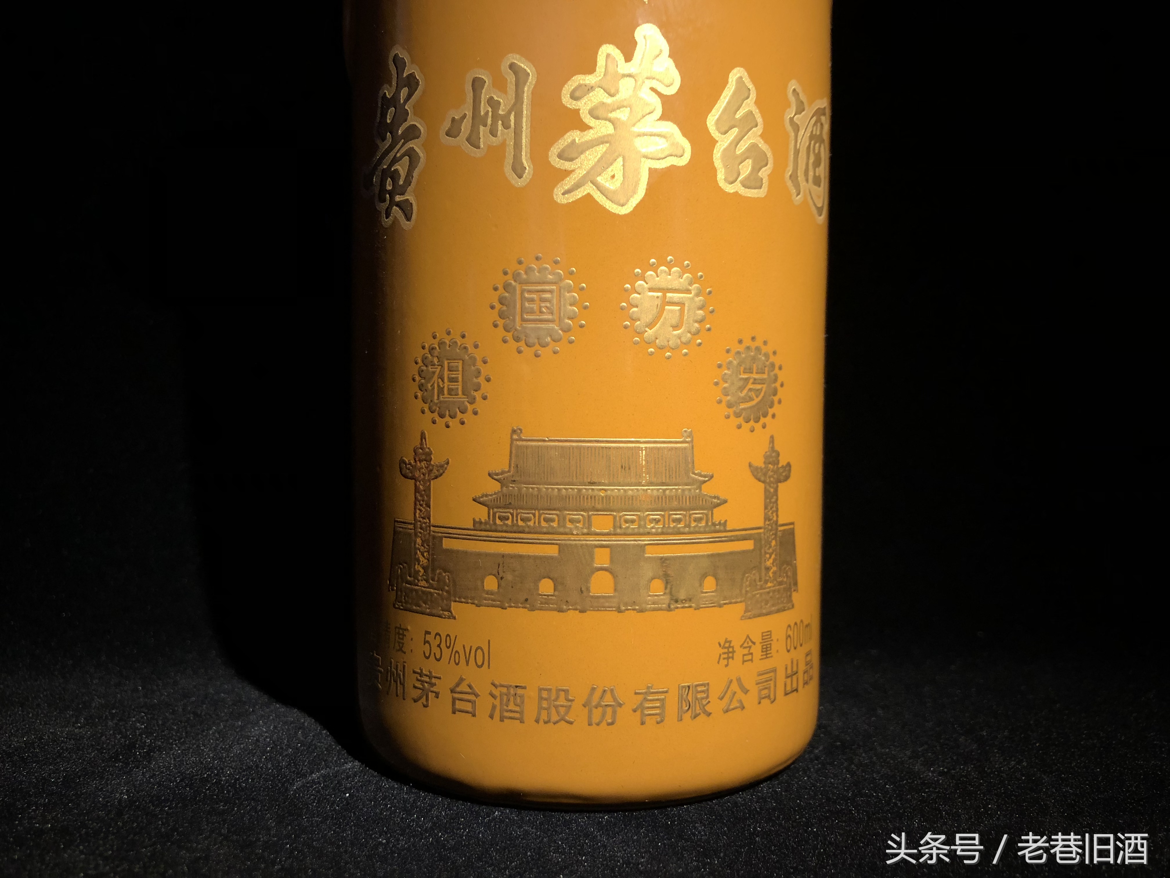 飞天60周年纪念版绝版酒多少钱,中华人民共和国成立70周年纪念酒