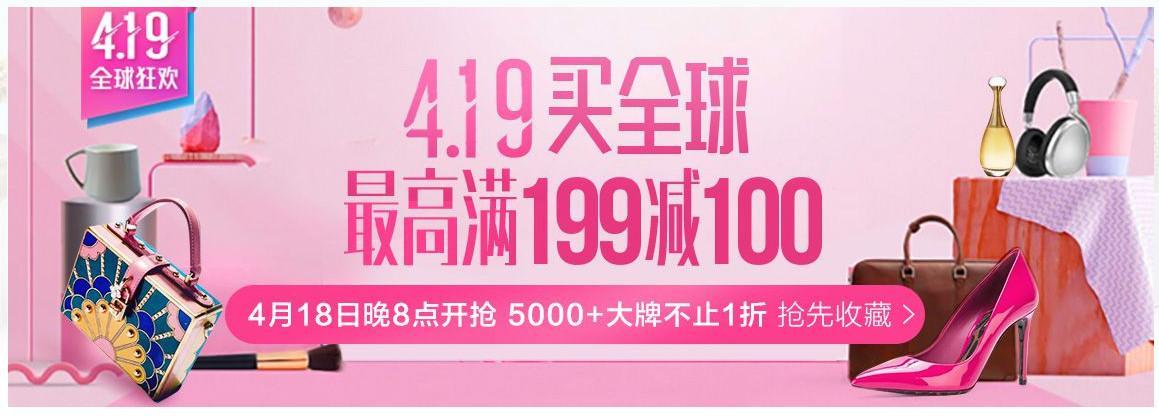 419,今天是爱美女孩的大日子啊!