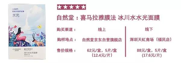 面膜评测第二弹国外面膜哪家强,面膜测评实锤