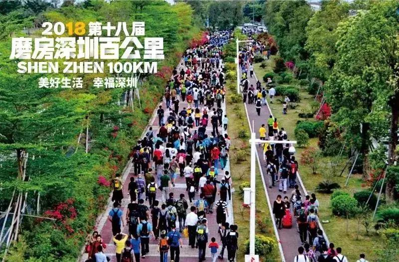 2019磨房深圳百公里徒步,2020磨房百公里徒步